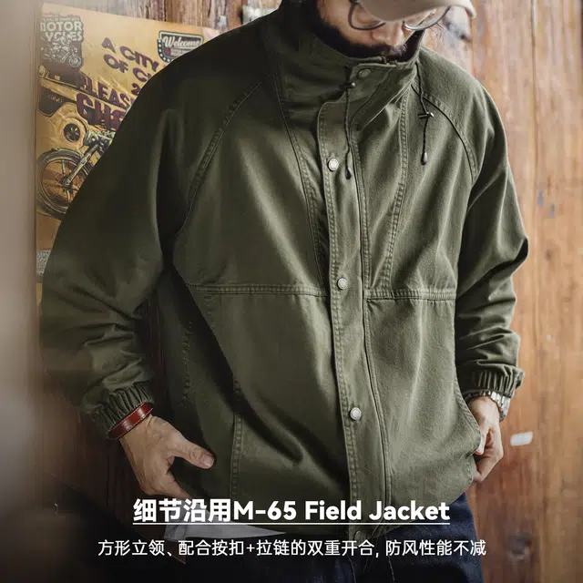 MADEN M65vintage