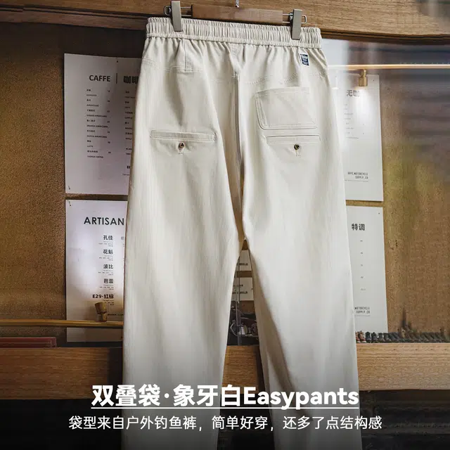 MADEN Easypants