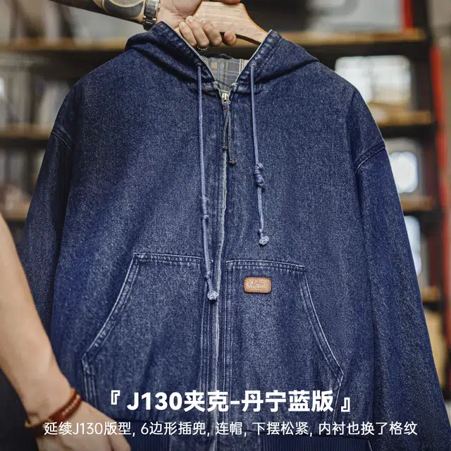 MADEN J130Vintage