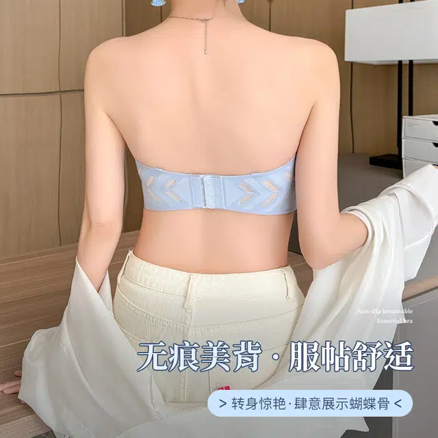 芬腾 无痕超薄款凉感隐形防滑聚拢内衣 防下垂抹胸式美背打底文胸 女款