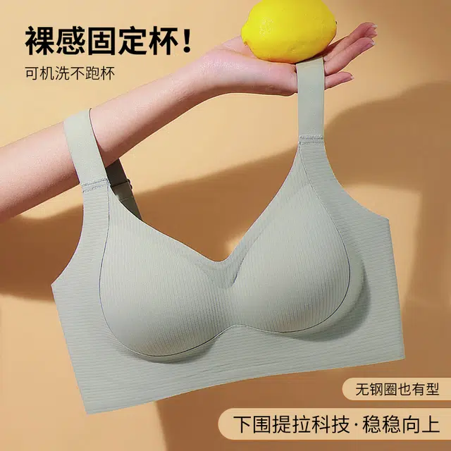 芬腾 薄款透气运动无痕聚拢提拉防下垂文胸 女款
