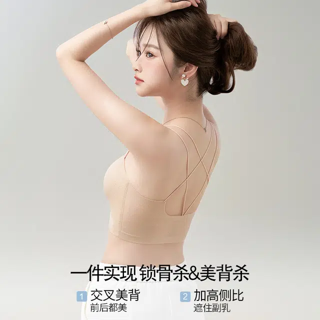 芬腾 带胸垫小胸聚拢防下垂收副乳美背打底薄款透气文胸 女款