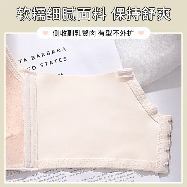 芬腾 大胸显小防下垂 柔软花卉刺绣文胸 女款