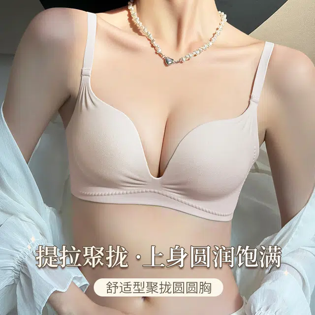 芬腾 小胸显大聚拢无痕防下垂收副乳薄款文胸 女款