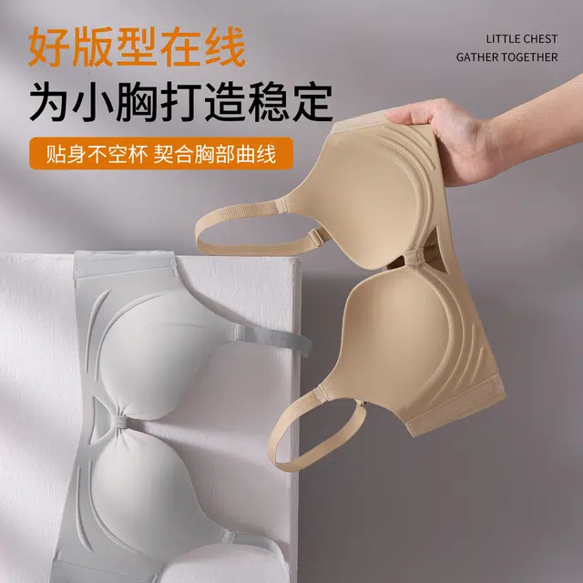 芬腾 小胸显大聚拢无痕法式防下垂收副乳镂空强力提拉文胸 女款