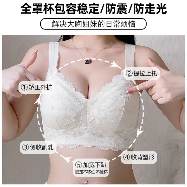 芬腾 大胸显小薄款全罩杯超薄杯舒适透气蕾丝防下垂收副乳文胸 女款