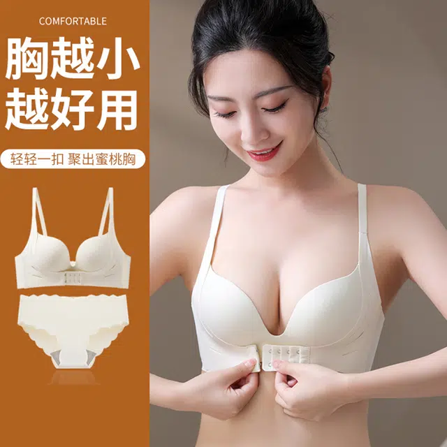 芬腾 小胸显大聚拢无痕收副乳防下垂内衣裤套装 女款