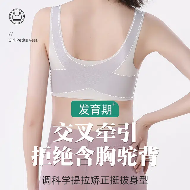 芬腾 背心式无痕无搭扣轻薄无感文胸 女款