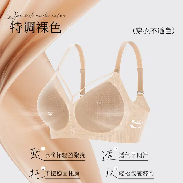 芬腾 薄款法式一体半固定杯文胸 女款