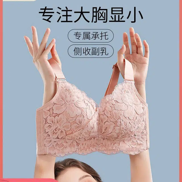 芬腾 超薄大胸显小显瘦无钢圈全罩杯收副乳防下垂文胸 女款