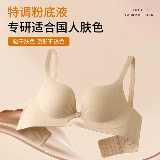 芬腾 小胸显大聚拢无痕法式防下垂收副乳镂空强力提拉文胸 女款