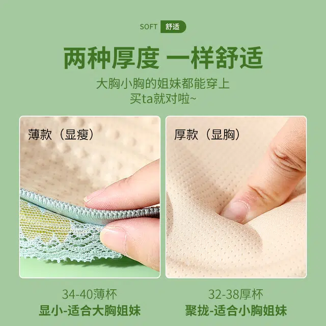 芬腾 聚拢小胸显大无钢圈收副乳大胸显小调整型防下垂文胸 女款