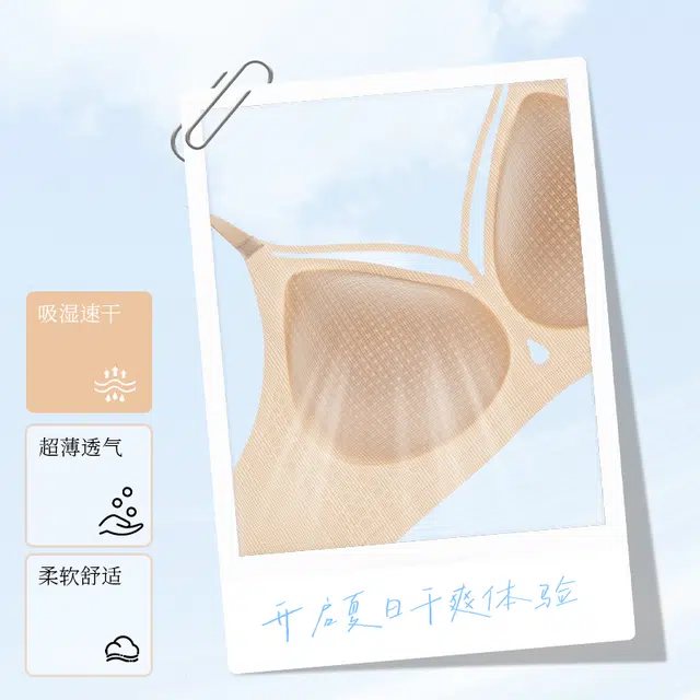芬腾 薄款法式一体半固定杯文胸 女款