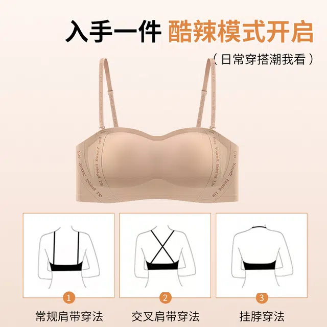 芬腾 字母肩带聚拢无痕上托防滑防下垂文胸 女款