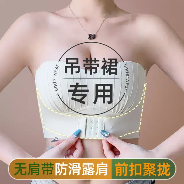 芬腾 美背可拆卸肩带小胸显大前扣防滑聚拢裹抹胸隐形防走光礼服内衣文胸 女款