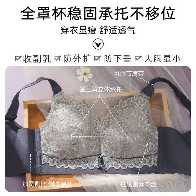 芬腾 薄款聚拢防下垂收副乳文胸 女款