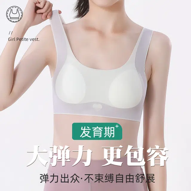 芬腾 背心式无痕无搭扣轻薄无感文胸 女款