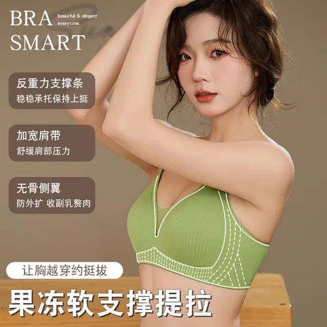 芬腾 无痕聚拢带胸垫无钢圈防下垂收副乳睡眠文胸 女款