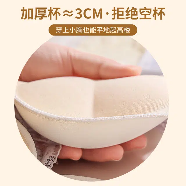 芬腾 聚拢小胸显大蕾丝无钢圈收副乳防下垂加厚调整型文胸 女款