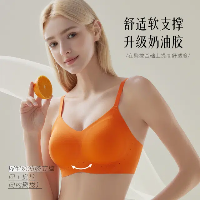 芬腾 薄款运动无痕聚拢无钢圈防下垂收副乳文胸 女款