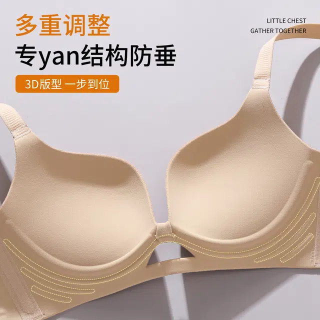 芬腾 小胸显大聚拢无痕法式防下垂收副乳镂空强力提拉文胸 女款