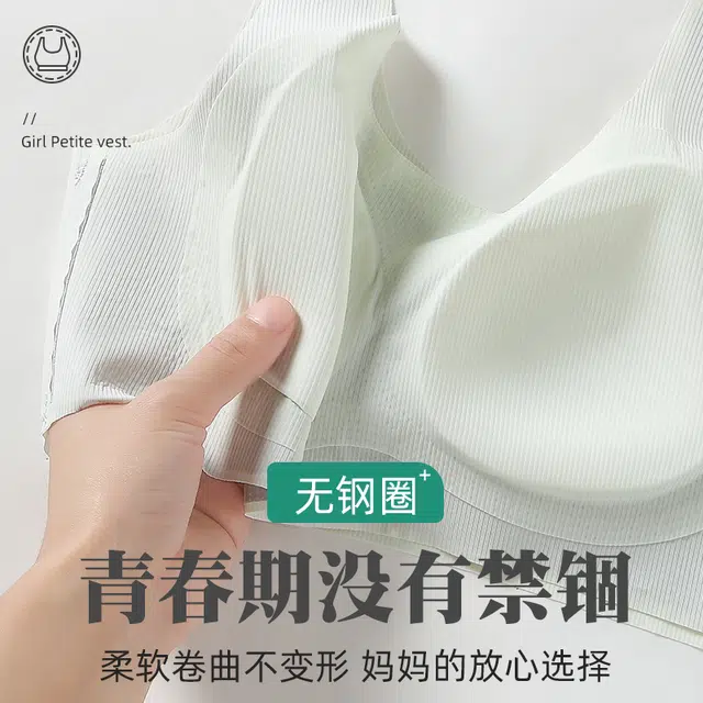 芬腾 背心式无痕无搭扣轻薄无感文胸 女款