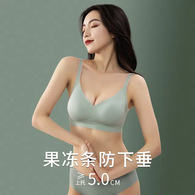 芬腾 无痕果冻条防滑防下垂聚拢薄款收副乳无钢圈文胸 女款