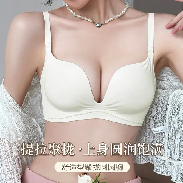 芬腾 小胸显大聚拢无痕防下垂收副乳薄款文胸 女款