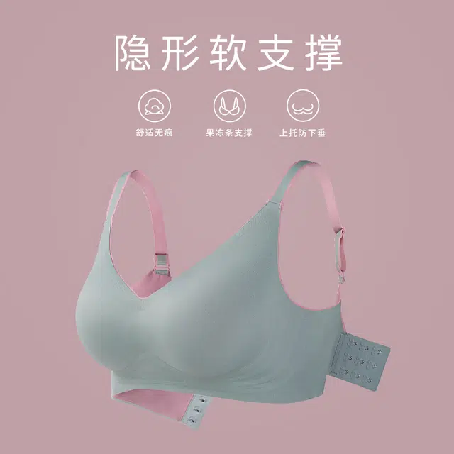 芬腾 无痕果冻条防滑防下垂聚拢薄款收副乳无钢圈文胸 女款