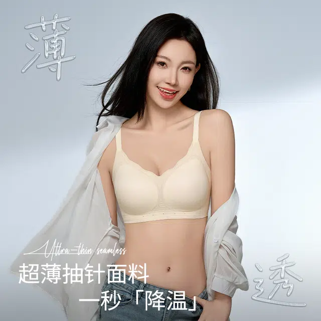 芬腾 薄款一体半固定杯无痕运动聚拢提拉防震防下垂收副乳文胸 女款