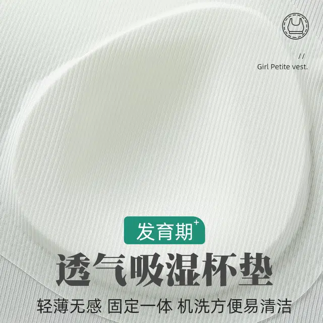 芬腾 背心式无痕无搭扣轻薄无感文胸 女款
