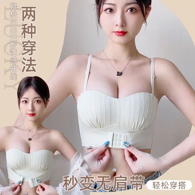 芬腾 美背可拆卸肩带小胸显大前扣防滑聚拢裹抹胸隐形防走光礼服内衣文胸 女款