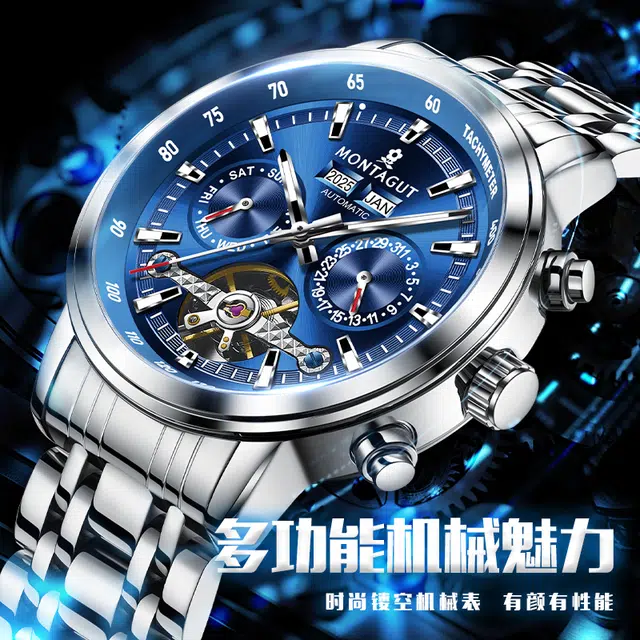 梦特娇 全自动机腕表职场商务潮流时尚日常通勤百搭休闲 自动机械机芯 精钢表带 国表 男表 蓝色表盘 防晒夜光镂空陀飞轮