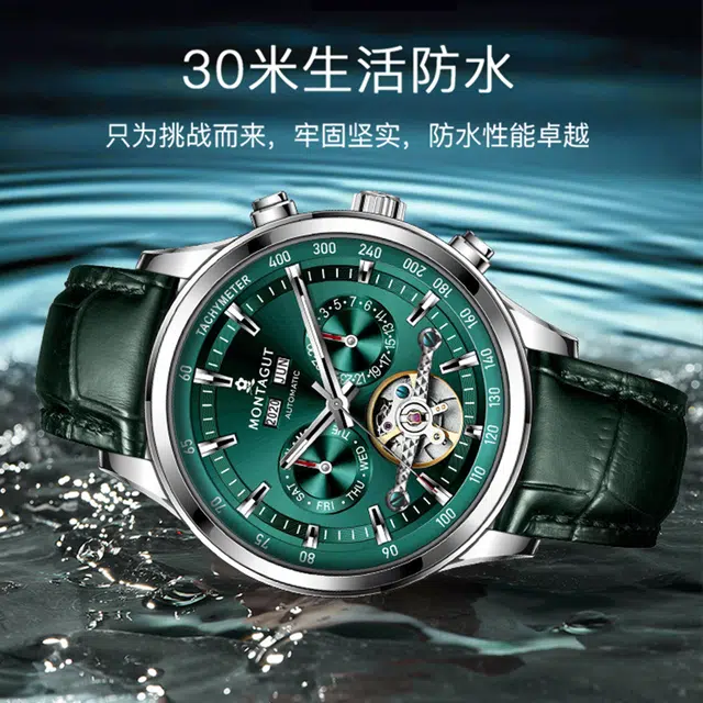 梦特娇 职场商务学生党通勤潮流日常休闲高级腕表多功能 自动机械机芯 国表 男表 蓝色表盘