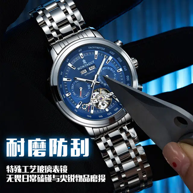 梦特娇 全自动机腕表职场商务潮流时尚日常通勤百搭休闲 自动机械机芯 精钢表带 国表 男表 蓝色表盘 防晒夜光镂空陀飞轮