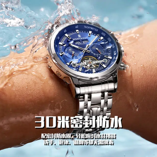 梦特娇 全自动机腕表职场商务潮流时尚日常通勤百搭休闲 自动机械机芯 精钢表带 国表 男表 蓝色表盘 防晒夜光镂空陀飞轮