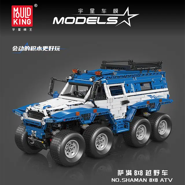 8x8 3062pcs YX13089