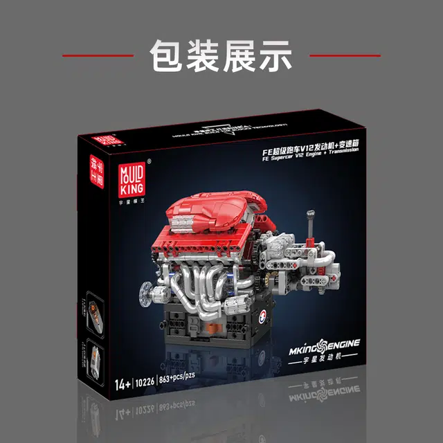 FEv12 863pcs YX10226