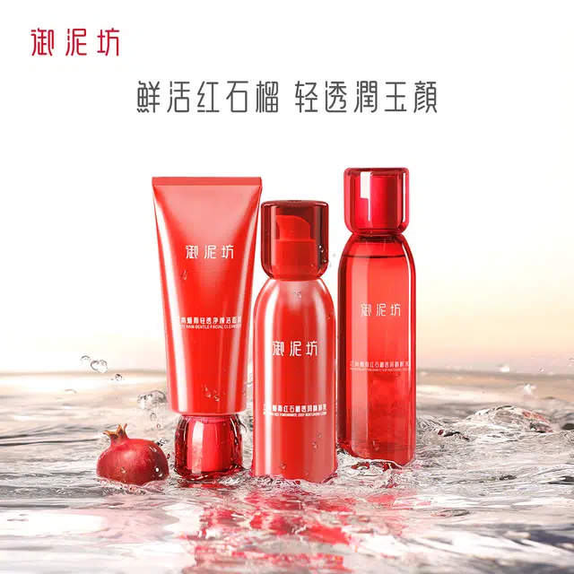 御泥坊 江南烟雨 透润红石榴护肤套装 舒缓提亮保湿美白修护补水淡化细纹