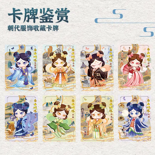 哲高积木 传承兽系列 南海蝴蝶朝代服饰收藏卡牌 卡牌周边