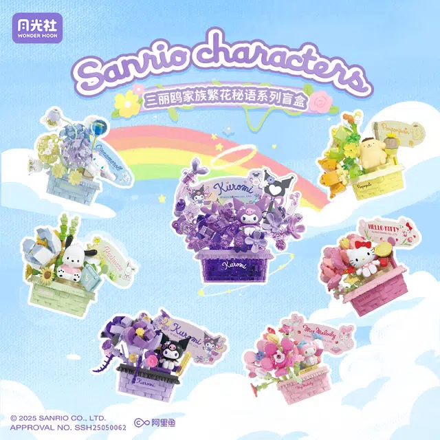 x Sanrio Hello KittyKuromi 0-300PCS 803304
