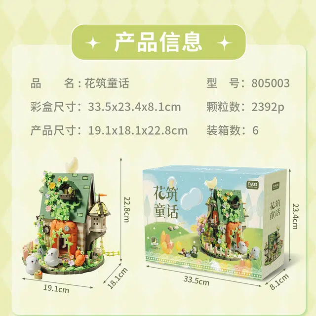 2392PCS 805003