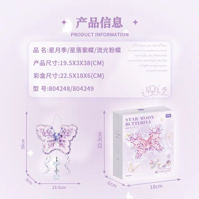 232pcs 804248-249