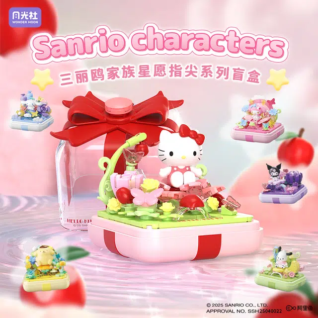 x Sanrio Hello KittyKuromi 0-300pcs 803303-X