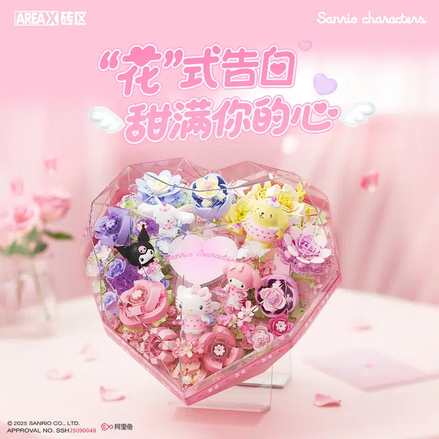 x AREA-X Hello Kitty 1001-2000pcs AB0096-A