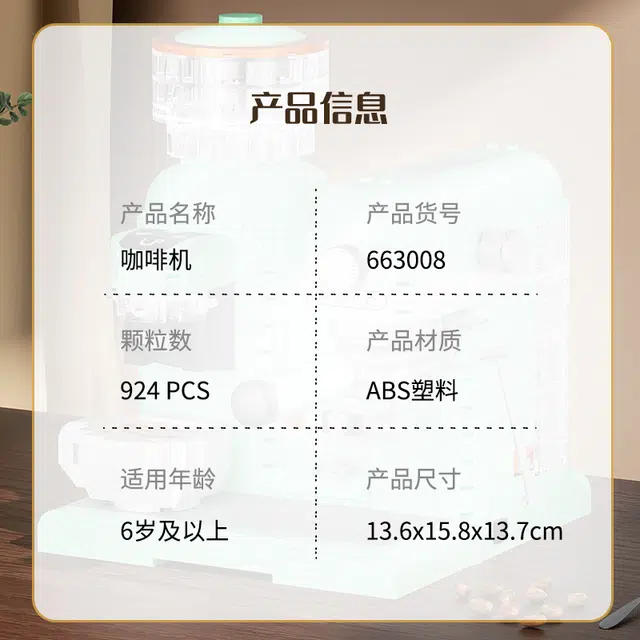 924PCS 663008