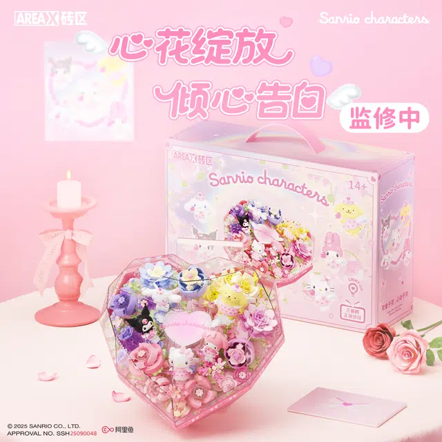 x AREA-X Hello Kitty 1001-2000pcs AB0096-A