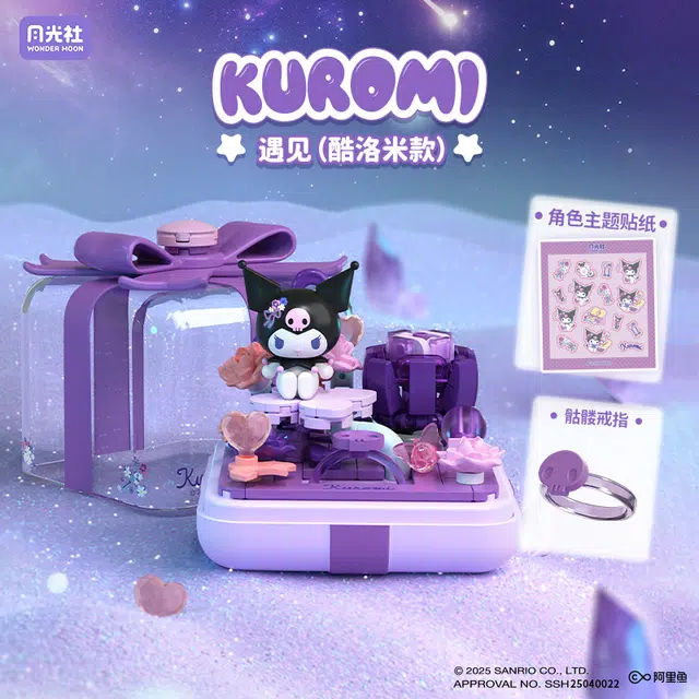 x Sanrio Hello KittyKuromi 0-300pcs 803303-X