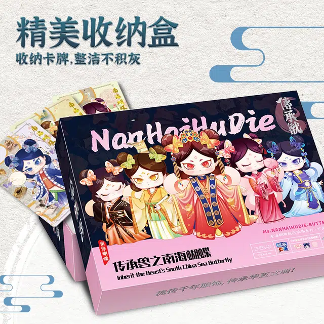 哲高积木 传承兽系列 南海蝴蝶朝代服饰收藏卡牌 卡牌周边
