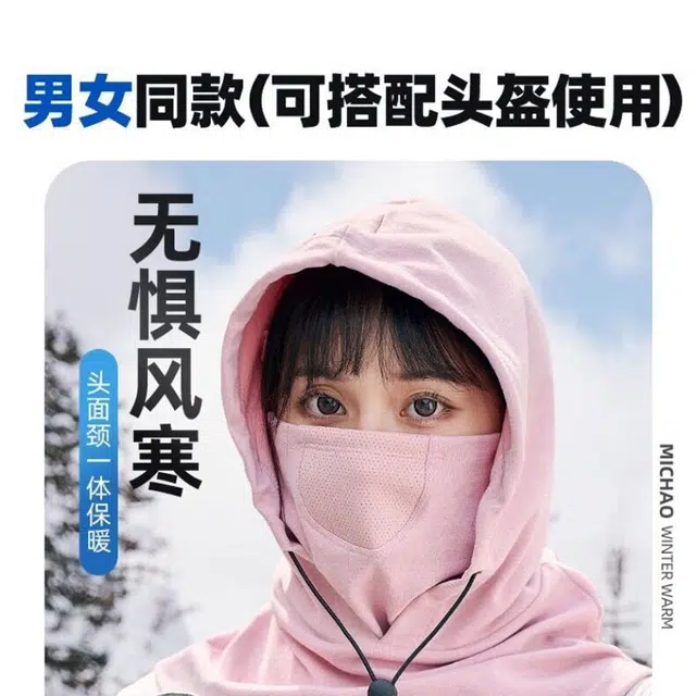 微笑鲨 秋冬骑行户外防风防寒出游护颈加厚披肩 德绒 帽子 男女同款情侣款